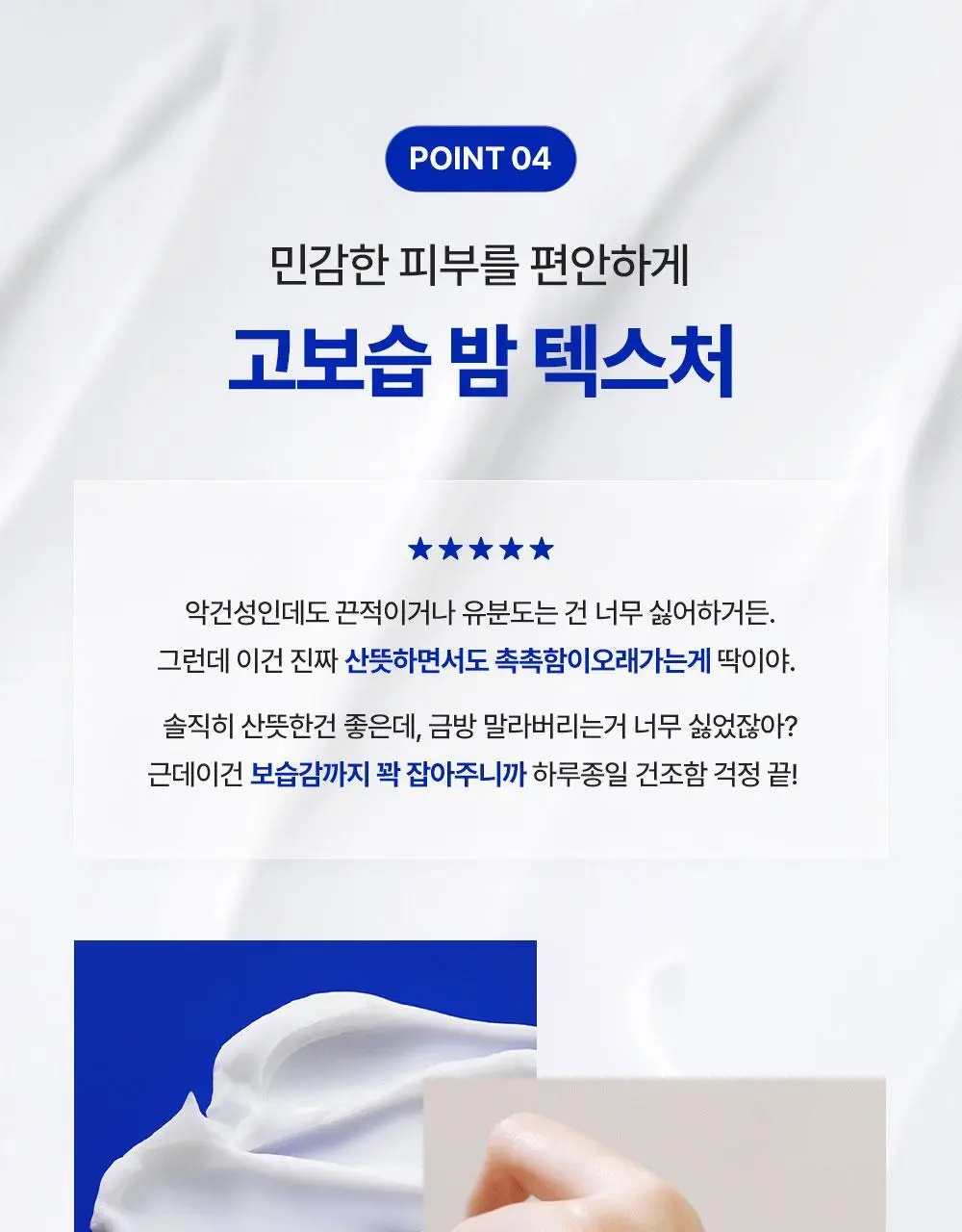 [조슈아PICK/1+1] 리얼베리어 익스트림 크림 70ml 1+1 기획 상세페이지 50